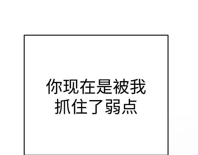 《超人的时代》第二季 第79话图327
