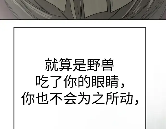 《超人的时代》第二季 第79话图331