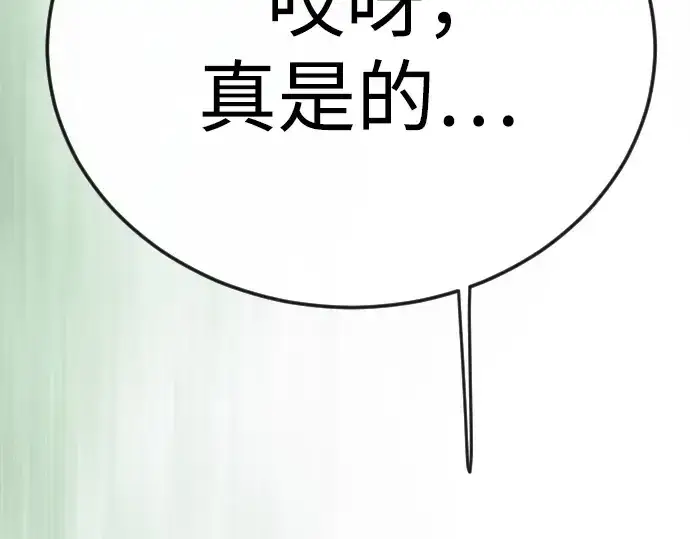 《超人的时代》第二季 第79话图339