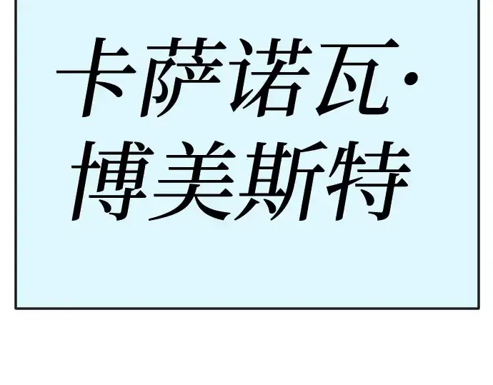 《超人的时代》第二季 第79话图345