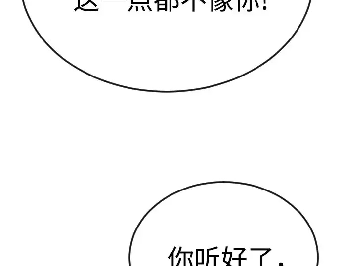 《超人的时代》第二季 第79话图37
