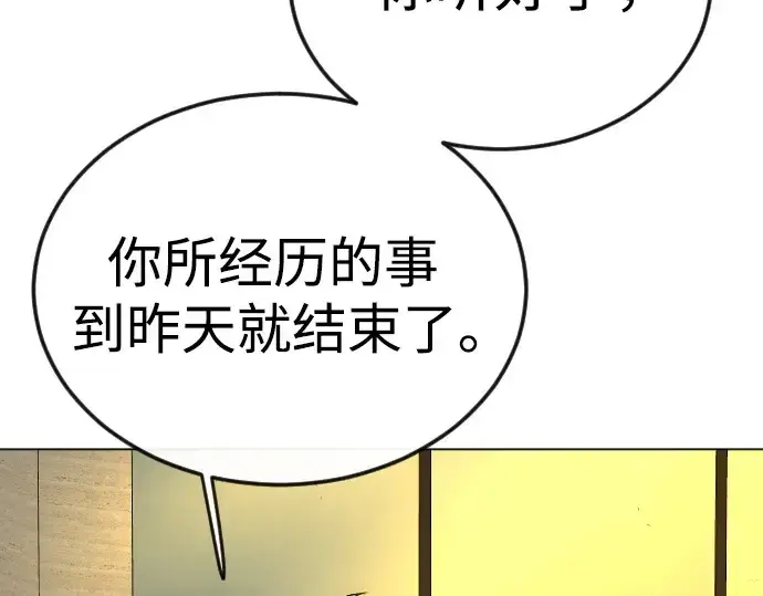 《超人的时代》第二季 第79话图38