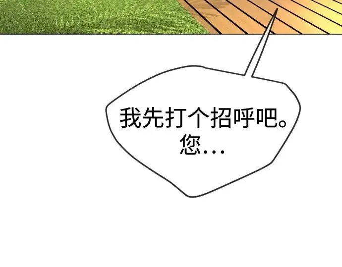 《超人的时代》第二季 第79话图4