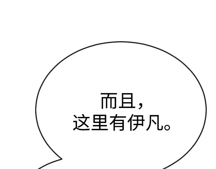 《超人的时代》第二季 第79话图41