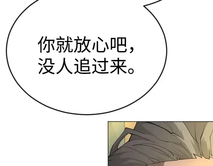 《超人的时代》第二季 第79话图42