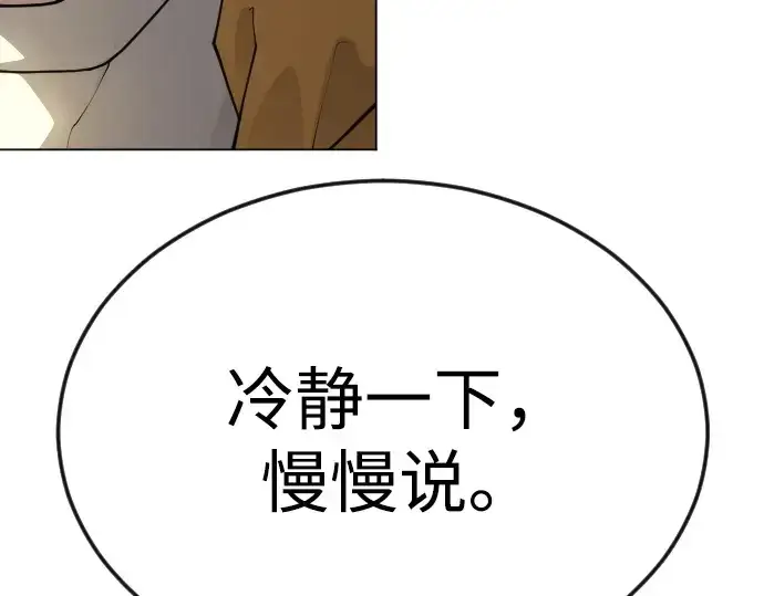 《超人的时代》第二季 第79话图45