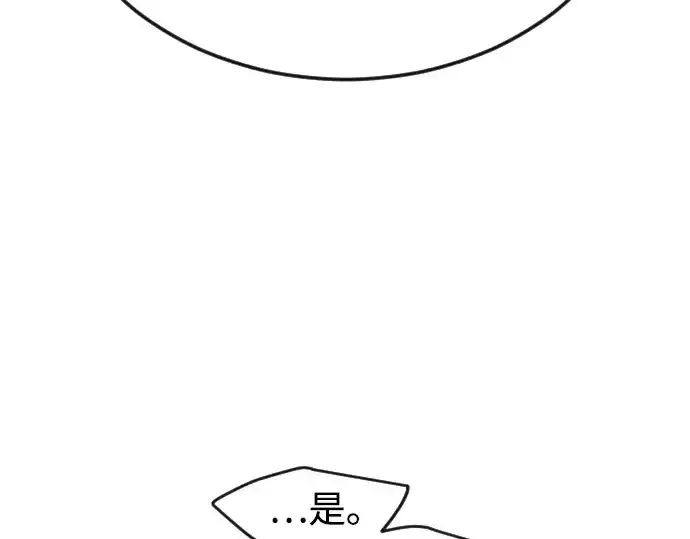 《超人的时代》第二季 第79话图46