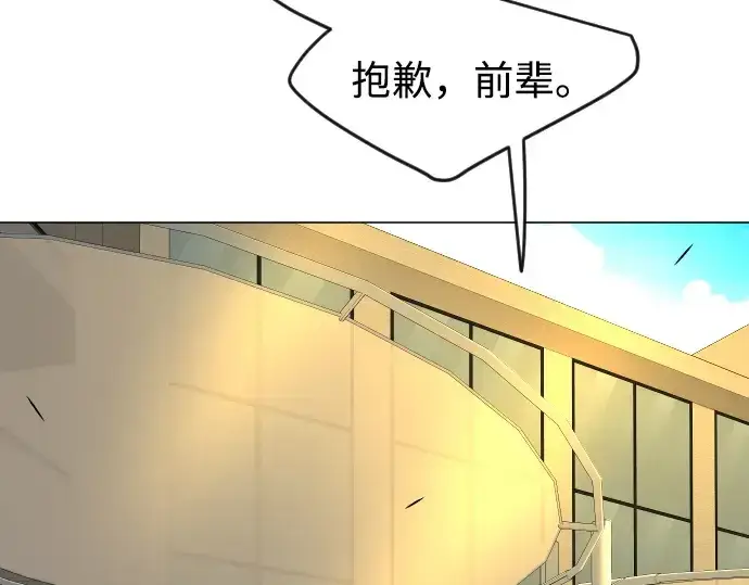 《超人的时代》第二季 第79话图47