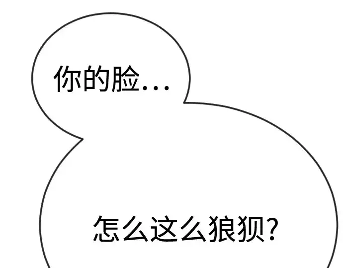 《超人的时代》第二季 第79话图5