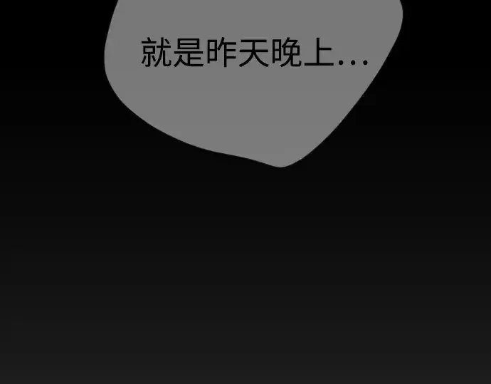 《超人的时代》第二季 第79话图50