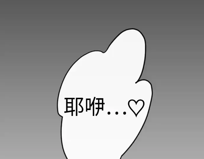 《超人的时代》第二季 第79话图52