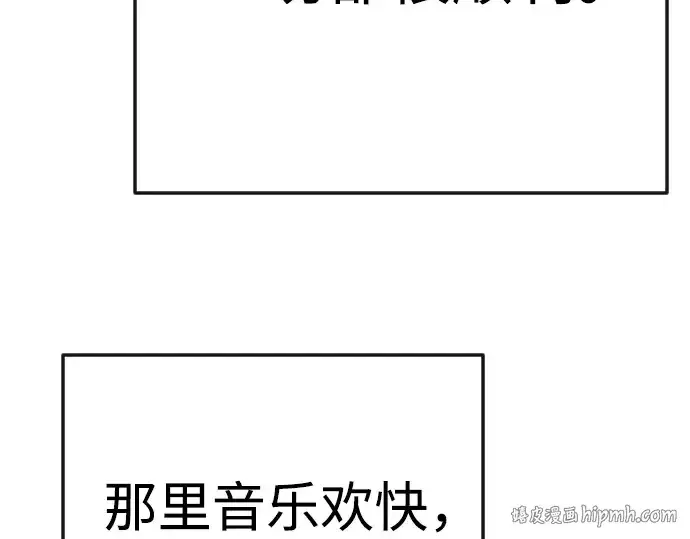 《超人的时代》第二季 第79话图56