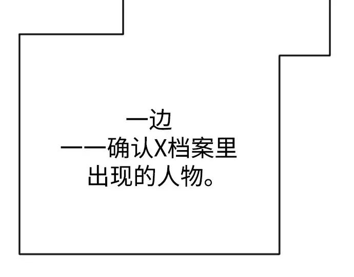《超人的时代》第二季 第79话图60