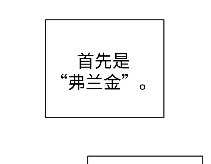 《超人的时代》第二季 第79话图63