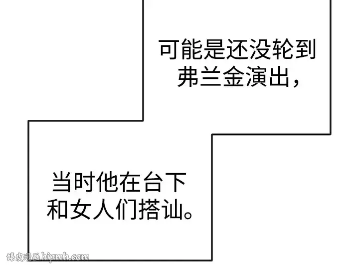 《超人的时代》第二季 第79话图64