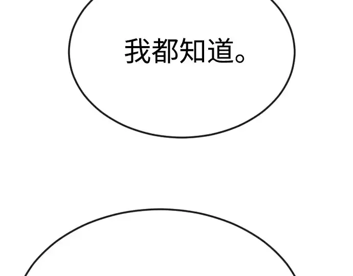 《超人的时代》第二季 第79话图66