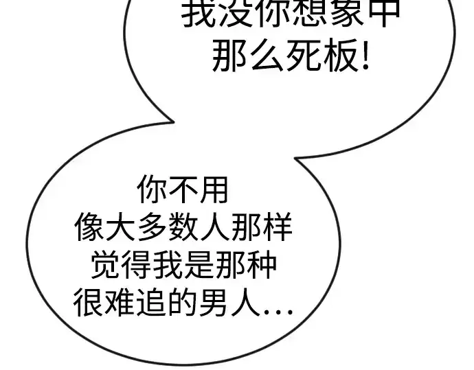 《超人的时代》第二季 第79话图70