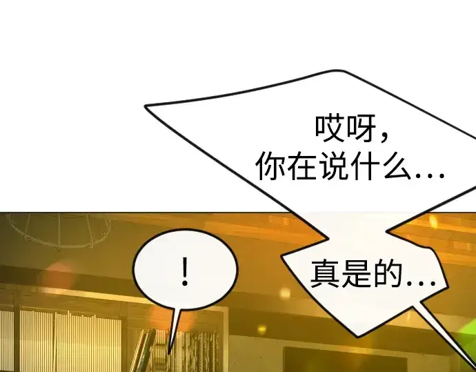 《超人的时代》第二季 第79话图71