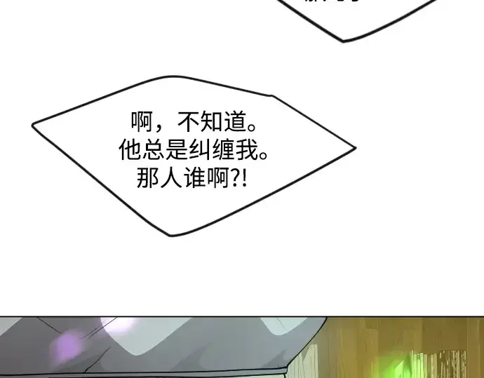 《超人的时代》第二季 第79话图74