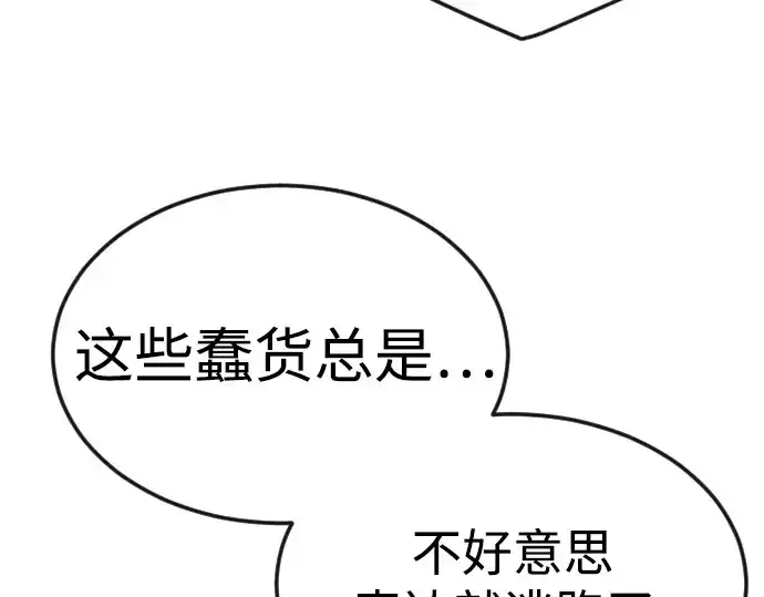 《超人的时代》第二季 第79话图76