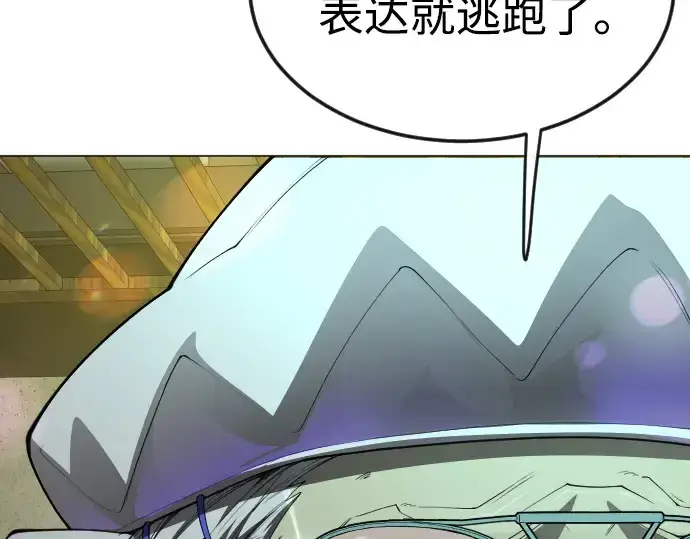 《超人的时代》第二季 第79话图77