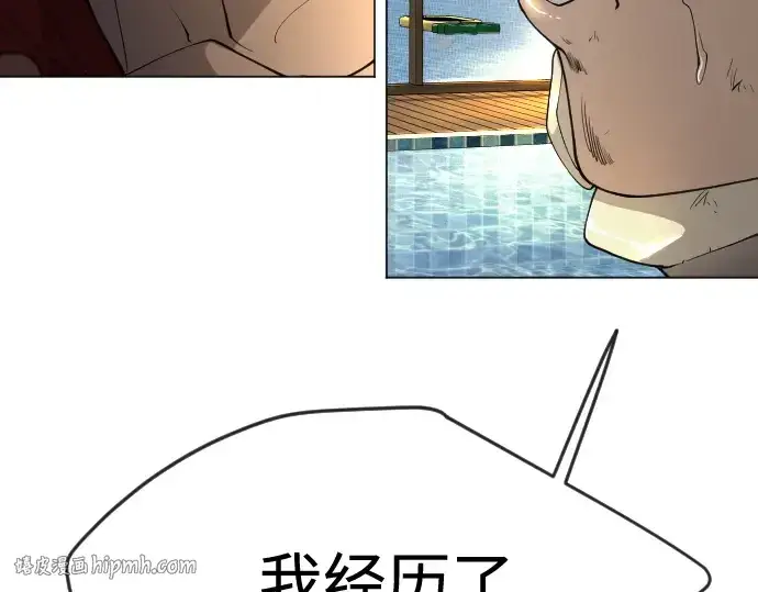 《超人的时代》第二季 第79话图8
