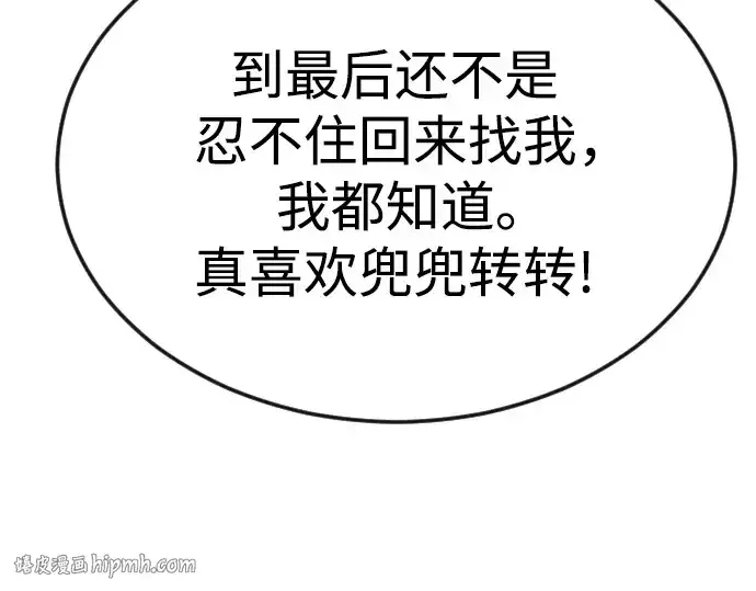 《超人的时代》第二季 第79话图80