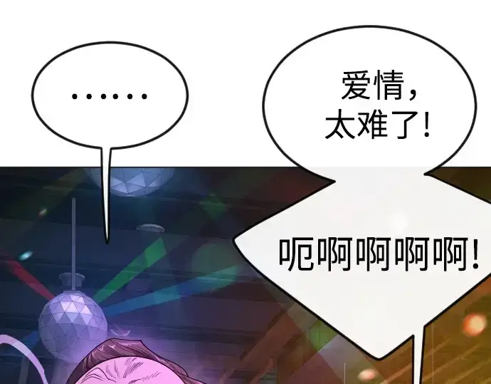 《超人的时代》第二季 第79话图81