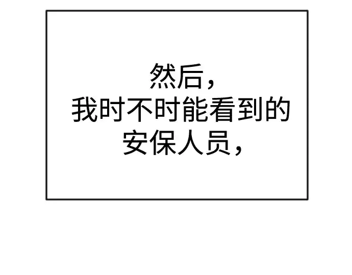 《超人的时代》第二季 第79话图84