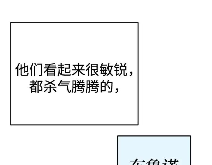 《超人的时代》第二季 第79话图85