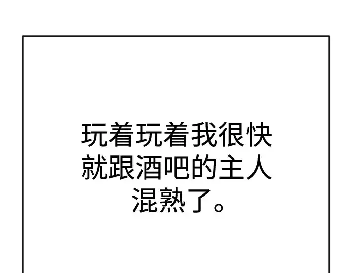 《超人的时代》第二季 第79话图90