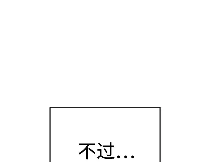 《超人的时代》第二季 第79话图94