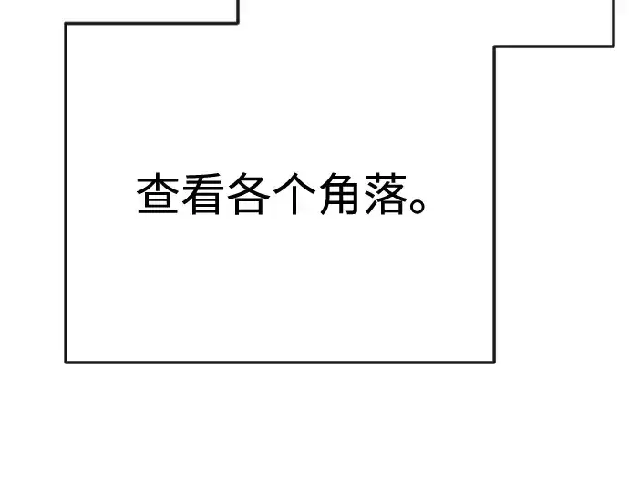 《超人的时代》第二季 第79话图97