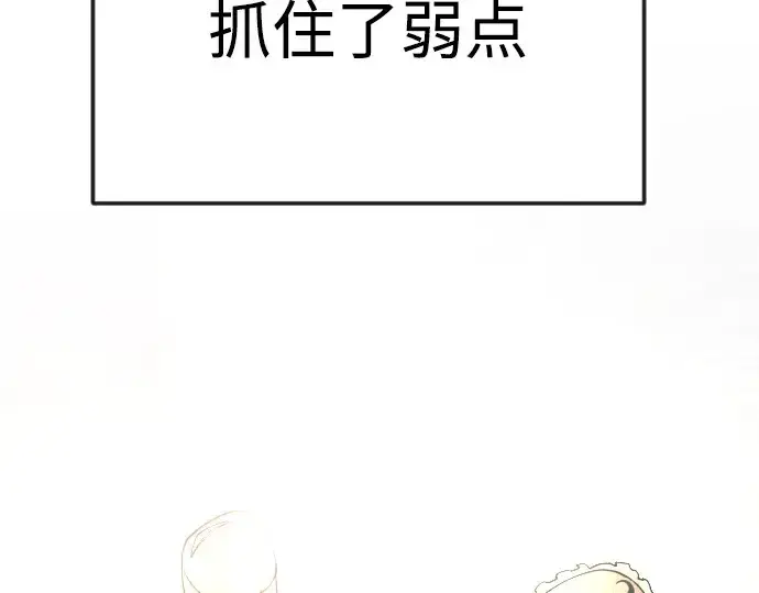 《超人的时代》第二季 第80话图10