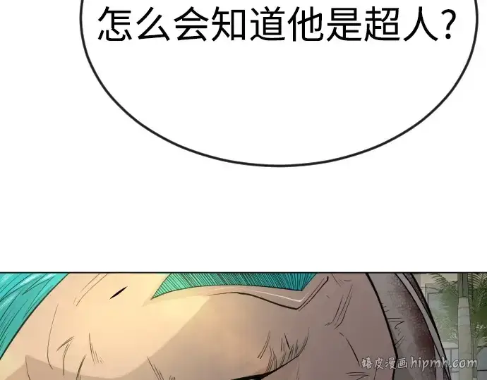 《超人的时代》第二季 第80话图104