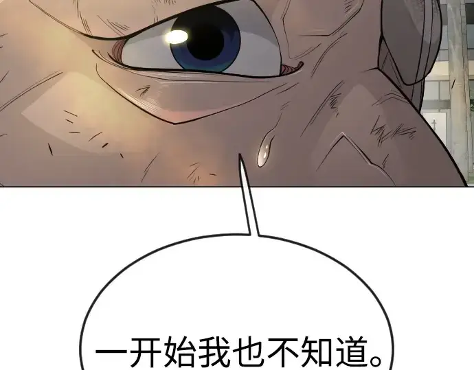 《超人的时代》第二季 第80话图105