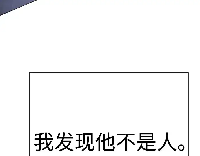 《超人的时代》第二季 第80话图110