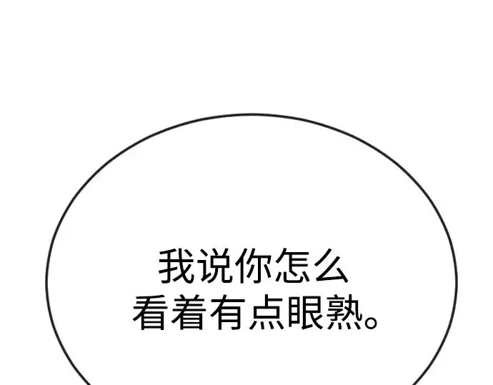 《超人的时代》第二季 第80话图123