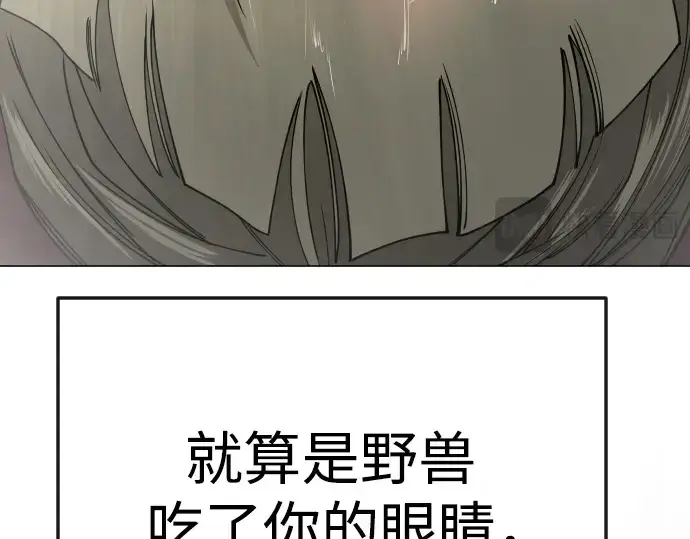 《超人的时代》第二季 第80话图13