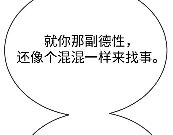 《超人的时代》第二季 第80话图132
