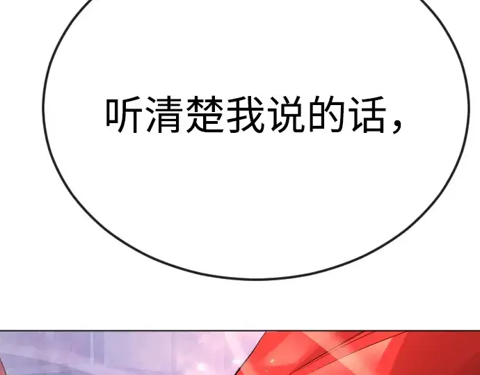 《超人的时代》第二季 第80话图133