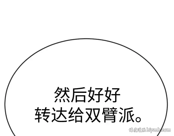 《超人的时代》第二季 第80话图136