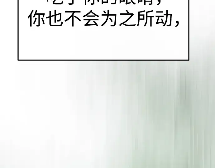 《超人的时代》第二季 第80话图14