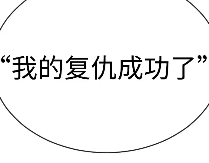 《超人的时代》第二季 第80话图141