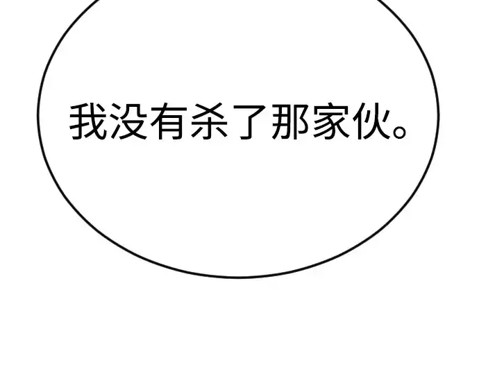 《超人的时代》第二季 第80话图146