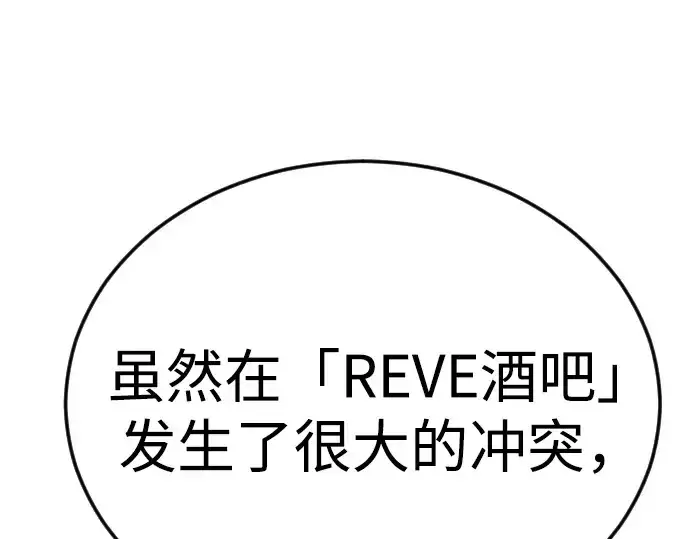 《超人的时代》第二季 第80话图147