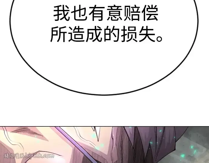 《超人的时代》第二季 第80话图152