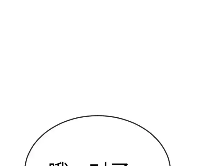 《超人的时代》第二季 第80话图164