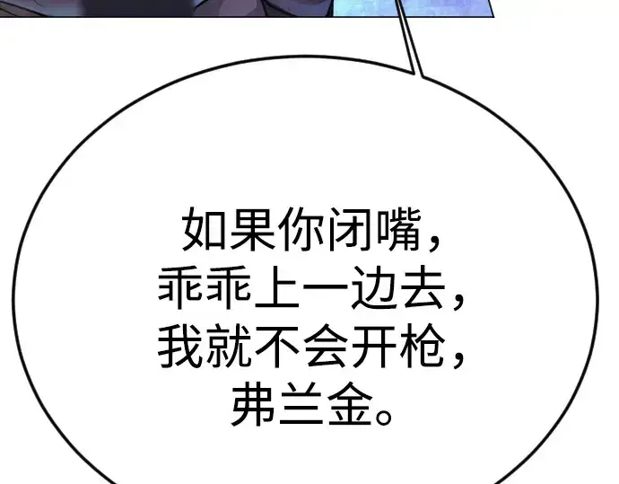《超人的时代》第二季 第80话图169