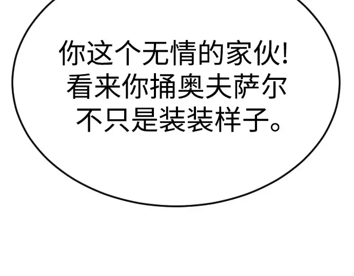 《超人的时代》第二季 第80话图174